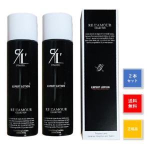 RE L'ABEAUTE（リアボーテ） リアムール エキスパートローション 150g