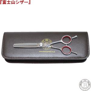 富士山シザー 『日本製』 セニングシザー 15目 正刃 美容師 スキバサミ
