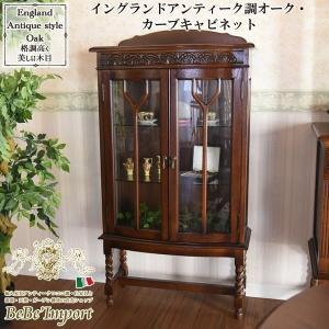 ショーケース キャビネット ステンドグラス 木製 オーク レトロ