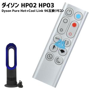 Pure Hot+Cool ダイソン HP00 HP01 スペアリモコン シルバー Dyson