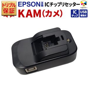 ベルカラー トリプル保証 エプソン 互換 KUI-6CL クマノミ EP-879 EP