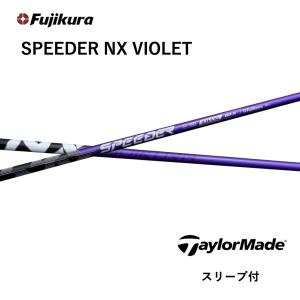 Specialクーポン付】 SPEEDER NX VIOLET 日本仕様 テーラーメイド