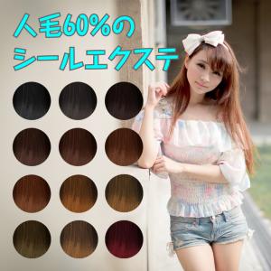 シール エクステ 人毛 ロング ブラウン ブラック ヘアエクステ 長さ