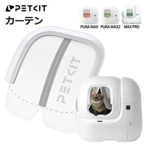 PETKIT】自動トイレ 電源コード PURA X / MAX MAX2 自動トイレ対応