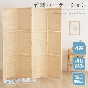 オープンラック 4連 ローパーテーション 高さ1800mm 折りたたみ 天然