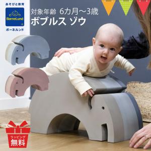 ボーネルンド（Bornelund） NEWボブルス チキン ローズ おもちゃ 室内