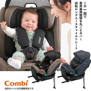 Combi（コンビ） ザ エス 専用のせかえベース ISOFIX combi 191005 THE
