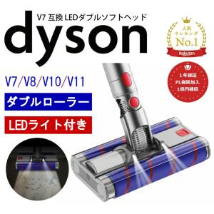 Dyson（ダイソン） 掃除機 ミニモーターヘッド v6 dc61 dc62 dc74 互換