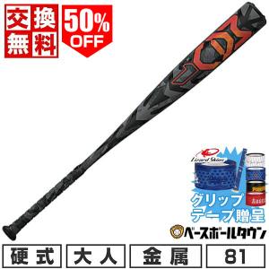 Rawlings（ローリングス） 交換無料 野球 バット 硬式 カーボン 子供