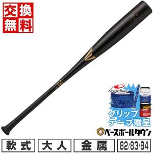 EASTON（イーストン） 軟式 金属バット BLACK MAGIC 83cm 740g 84cm
