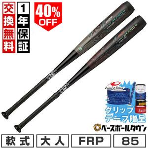Rawlings（ローリングス） あすつく ハイパーマッハフォースマスター