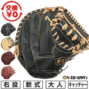 久保田スラッガー（KUBOTA SLUGGER） 交換無料 キャッチャーミット