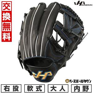 ハタケヤマ（HATAKEYAMA） 交換無料 野球 グローブ 軟式 投手用 大人