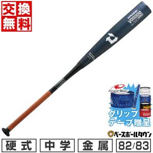 EASTON（イーストン） 1年保証＆交換無料 交換無料 野球 バット 少年