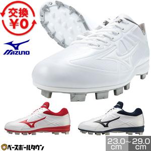 MIZUNO（ミズノ） 即納可☆【MIZUNO】ミズノ ライトレボエリート