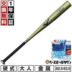 MIZUNO（ミズノ） 【MIZUNO】ミズノ 硬式用金属バット VコングEC