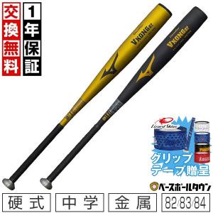 Mizuno Pro ミズノプロ MIZUNOPRO オーダー硬式用バット オリジナル