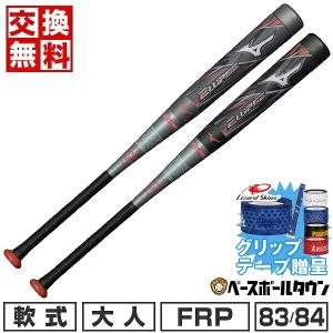エスエスケイ（SSK） グリップテープ贈呈 1年保証＆交換無料 バット
