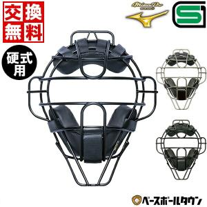 MIZUNO（ミズノ） 野球 軟式 キャッチャーマスク 一般 捕手/審判員兼用