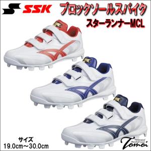 proedge 26・28cm限定 SSK スパイク 埋込金具 プロエッジ ヒーロー