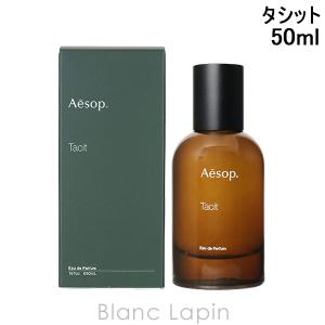 Aesop（イソップ） ヴィレーレ EDP 50ml フレグランスユニセックス
