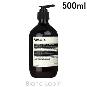 Aesop（イソップ） コリアンダーボディクレンザー 500ml ボディソープ