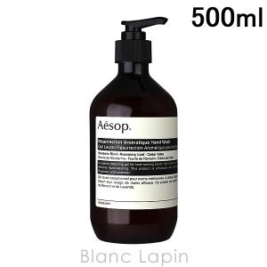 Aesop（イソップ） ゼラニウムボディクレンザー 500ml ボディソープ