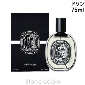 diptyque（ディプティック） オルフェオン EDP 75ml フレグランスユニ