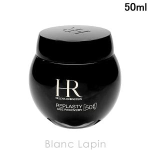 HELENA RUBINSTEIN（ヘレナルビンスタイン） リプラスティR.C.クリーム