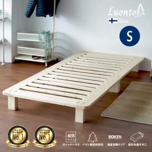 ベッドフレーム セミダブルベッド すのこ 無垢材 ベッド 組み立て式