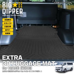 200系ハイエース スーパーGL標準幅用フルフロアーマット／フローリング