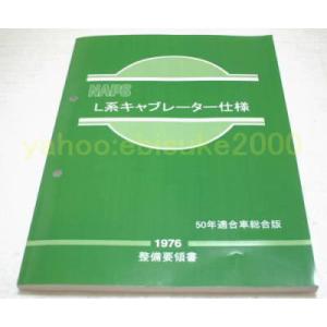 整備要領書-フェアレディZ32-1989年基本版新品/整備書 マニアルガイド