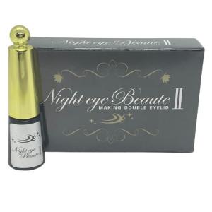ナイトアイボーテII 1個 3ml Night Eye BeauteII アイメークアップ