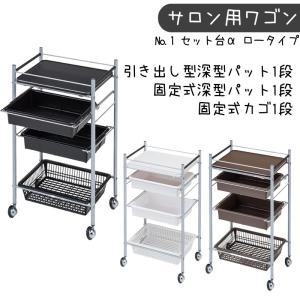 訪問理美容におすすめ 美容室 折りたためるワゴン キャスター付き TR