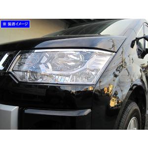 ブライツ BRIGHTZ デリカD:5 CV4W CV5W 超鏡面ステンレスメッキヘッド