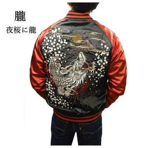 ナルト×朧(おぼろ) コラボ サテン スカジャン 華鳥風月 9001823 総刺繍