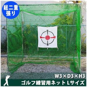 友安製作所 ネット 網 ゴルフ練習用ネット 自宅用 屋上 自作 室内 W2.5