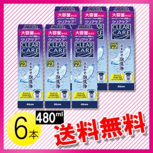 Alcon（アルコン） ＼大容量リニューアル／クリアケア 480ml×3本