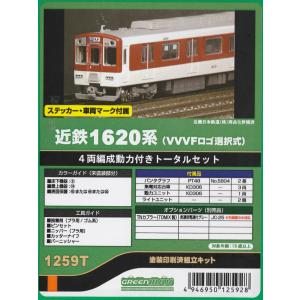 グリーンマックス 名鉄3700系（1次車）基本4両編成セット（動力付き