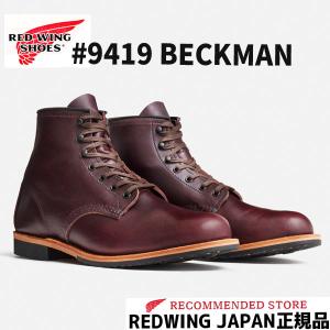 BECKMAN RED WING レッドウィング ベックマン ＃9422 CIGAR 