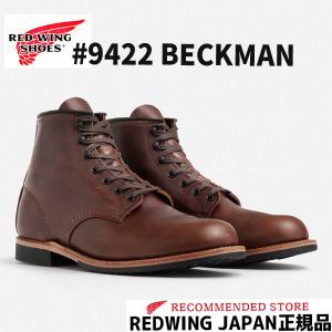 RED WING SHOES（レッドウィング） RED WING ベックマン BECKMAN 9422