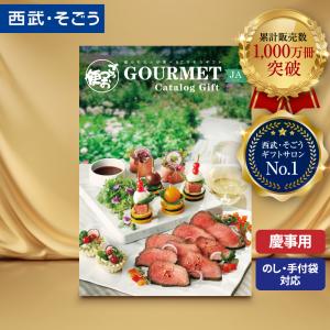 西武・そごう ごっつお便Yahoo!店 - Yahoo!ショッピング