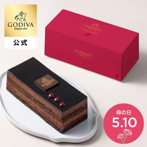 五島軒 チョコレートケーキ ベルギーチョコレートケーキ 1個 2個セット