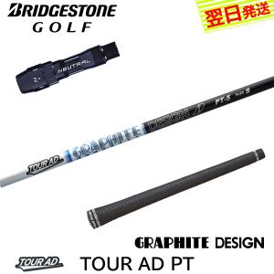 3〜5営業日】キャロウェイFW用 スリーブ付きシャフト グラファイト