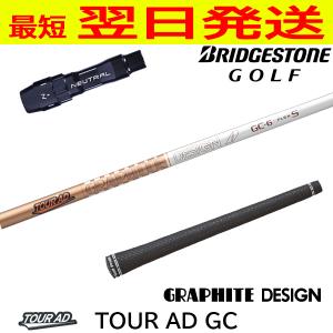 グラファイトデザイン ツアーAD VF Tour AD ブリヂストン スリーブ付
