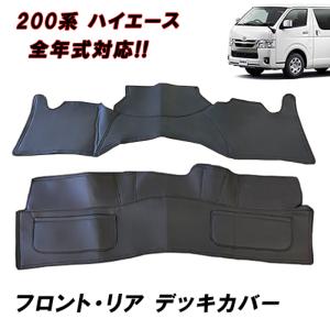 ESSEX（エセックス） CRS フットパネル ブラックウッド□200系