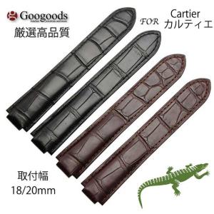 For カルティエ タンク ワニレザーベルト 受注生産品 腕時計 交換