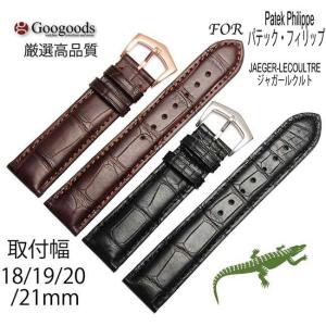 PATEK PHILIPPE パテックフィリップ 純正 レザーベルト ブラック