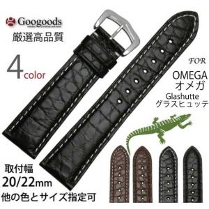 For FRANCK MULLER フランク・ミュラー 汎用ワニレザーベルト 受注生産