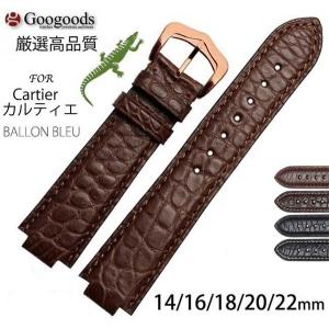 For カルティエ タンク ワニレザーベルト 受注生産品 腕時計 交換